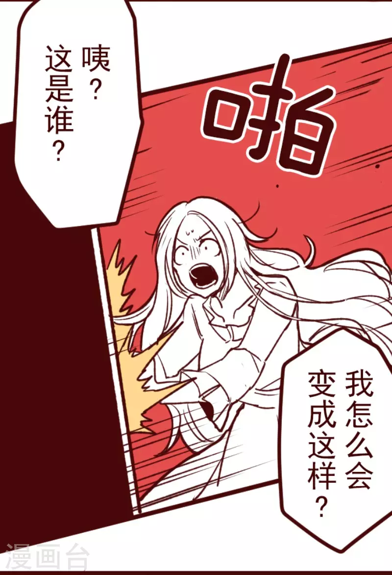 第183话 可怜的男人 第22页