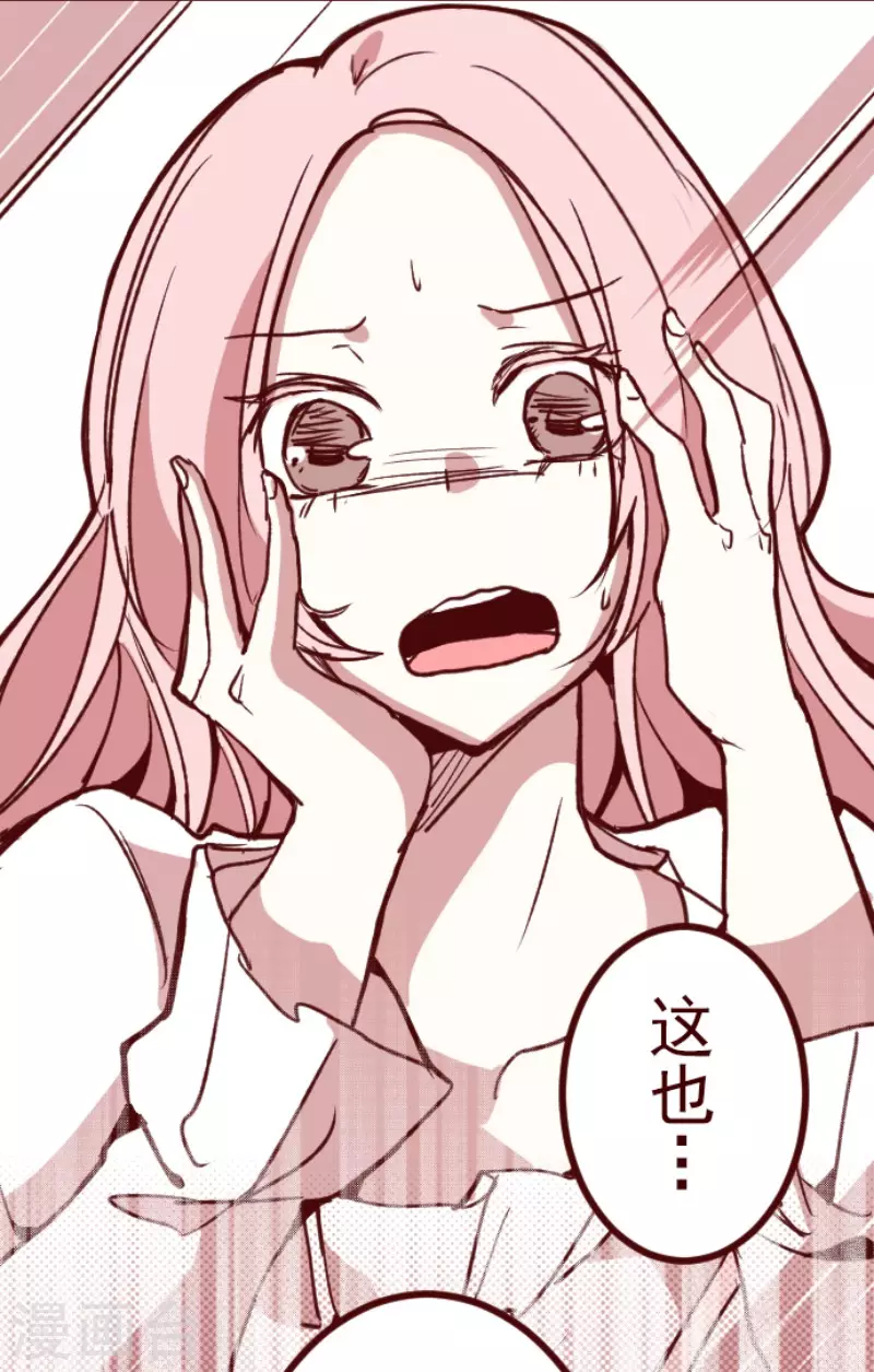 第183话 可怜的男人 第23页