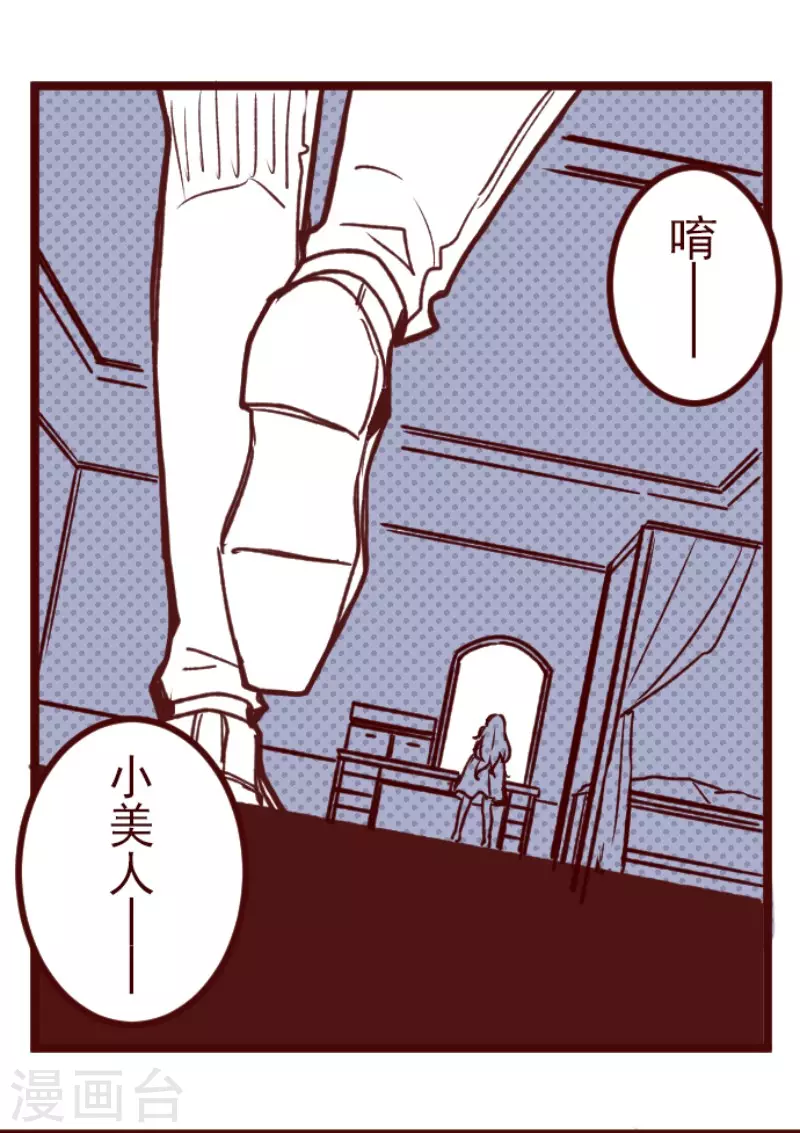 第183话 可怜的男人 第25页