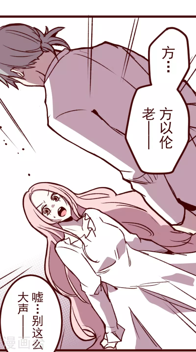 第183话 可怜的男人 第27页