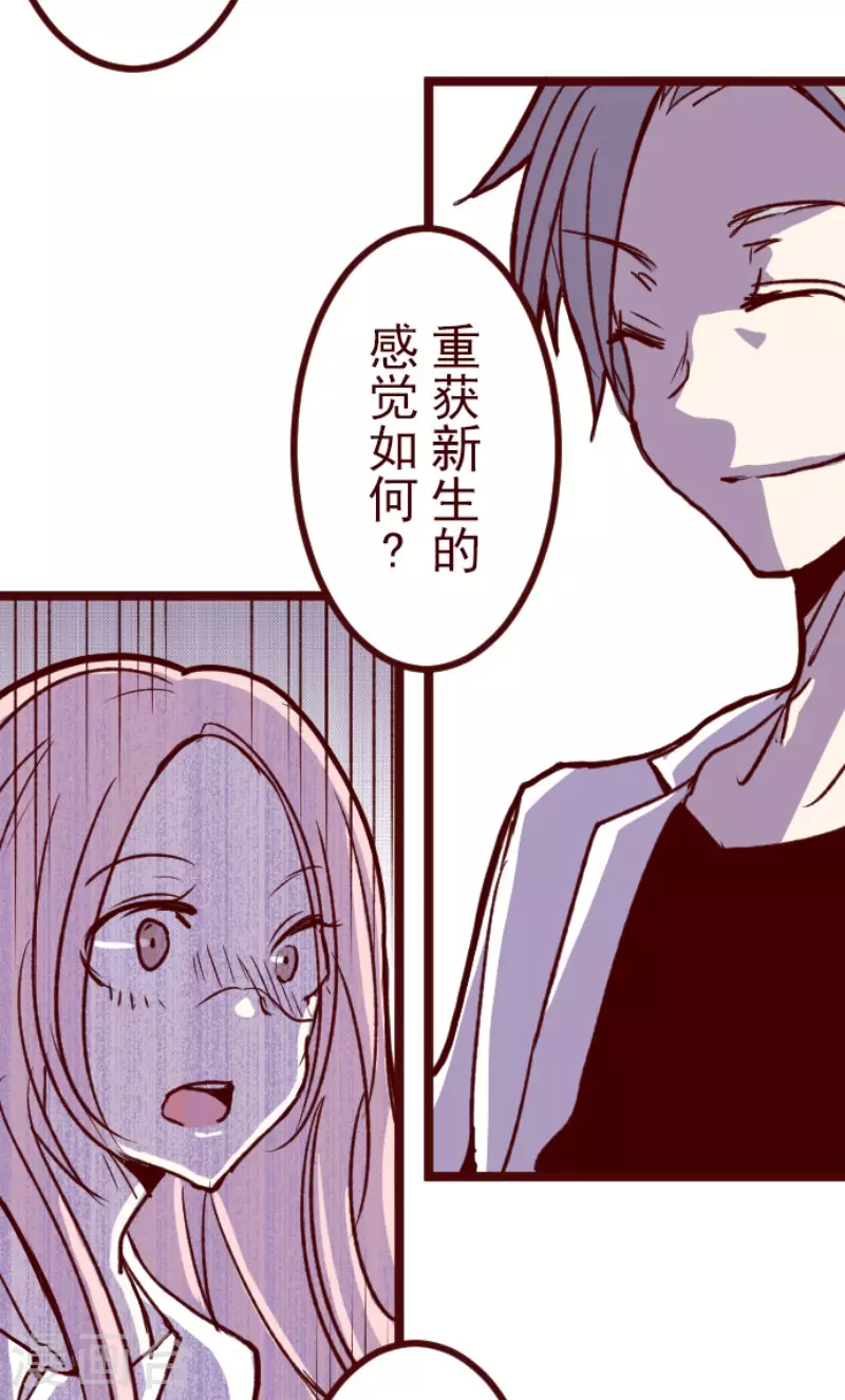 第183话 可怜的男人 第28页