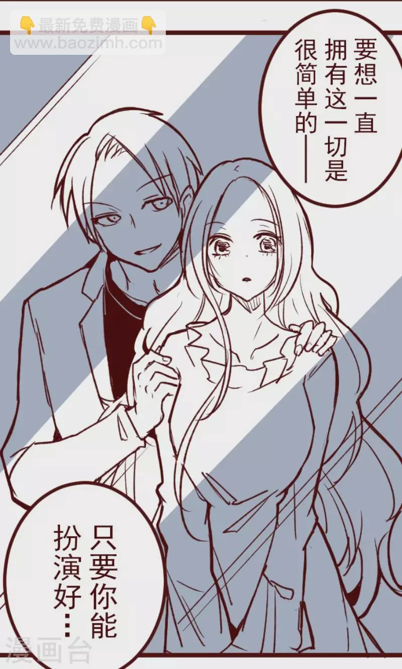第183话 可怜的男人 第31页