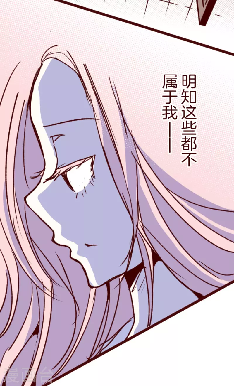 第183话 可怜的男人 第34页