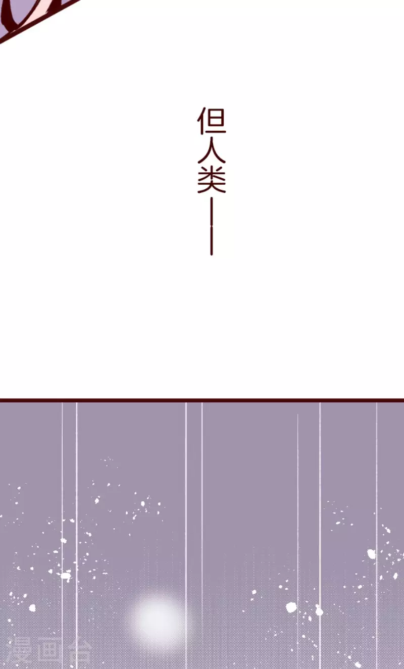 第183话 可怜的男人 第35页