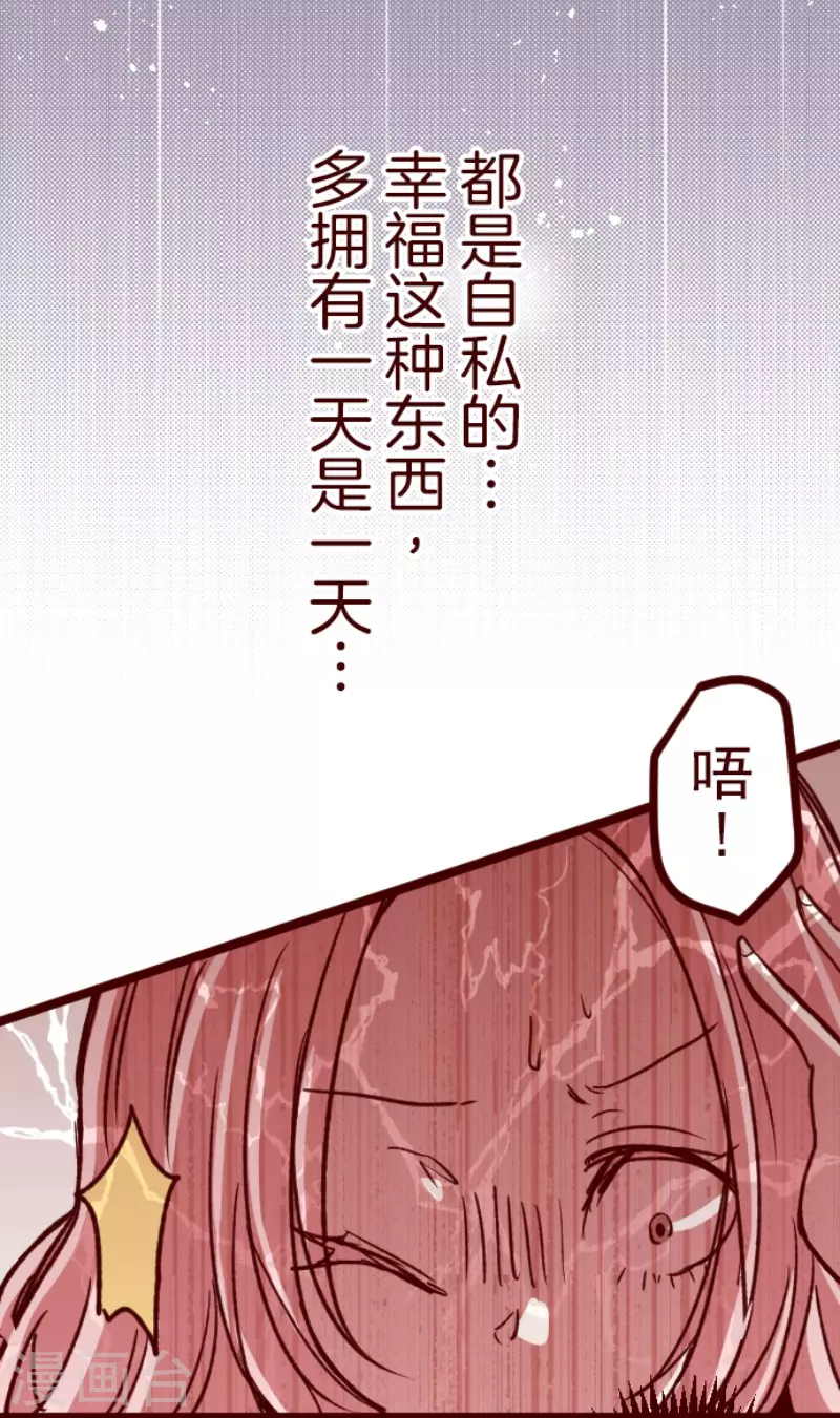 第183话 可怜的男人 第36页