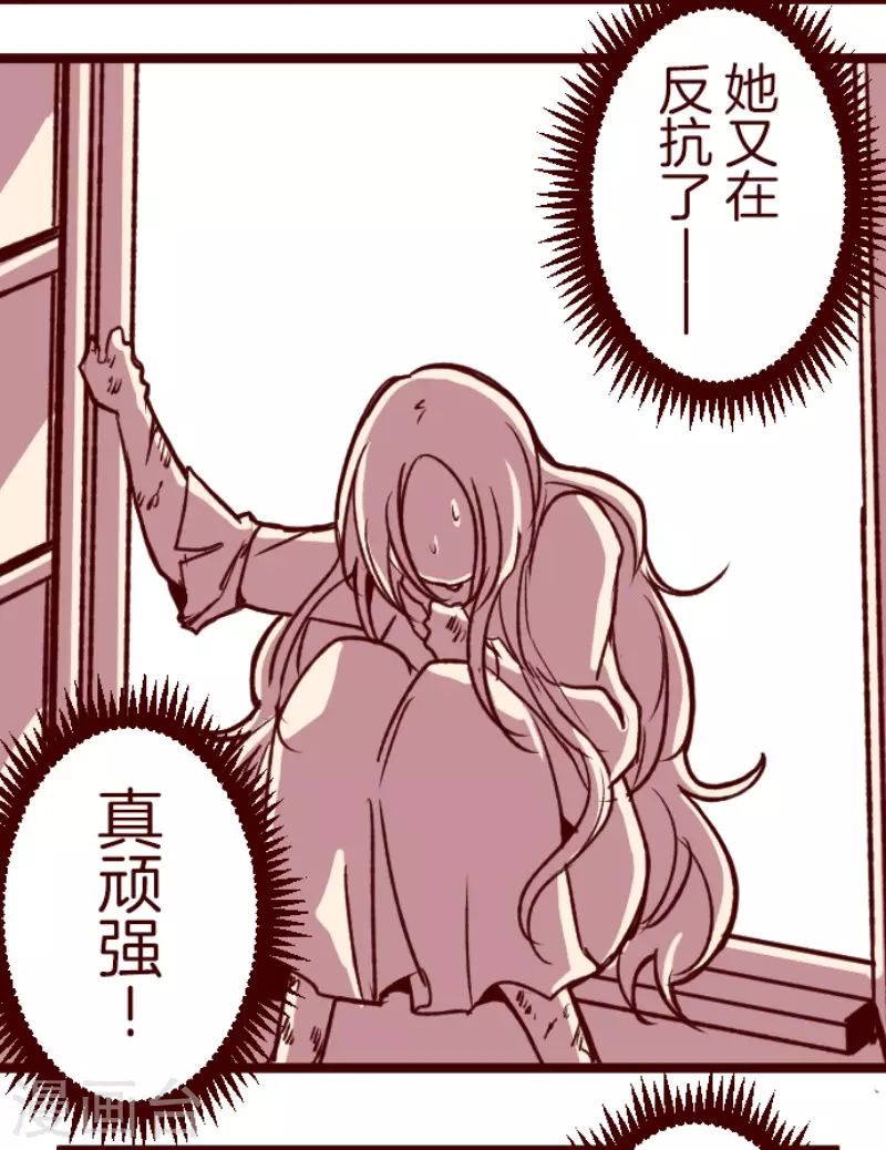 第183话 可怜的男人 第37页