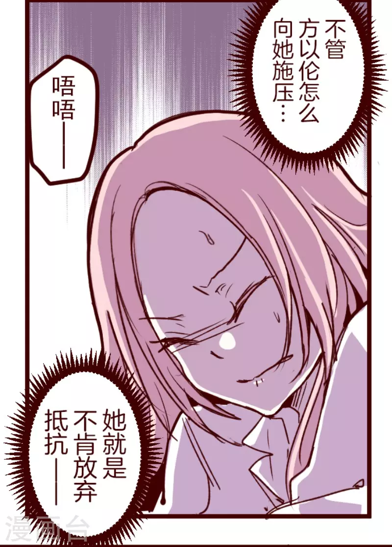 第183话 可怜的男人 第38页