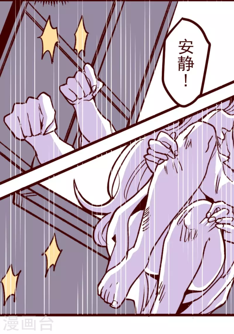 第183话 可怜的男人 第39页
