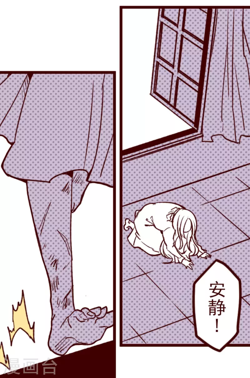 第183话 可怜的男人 第40页