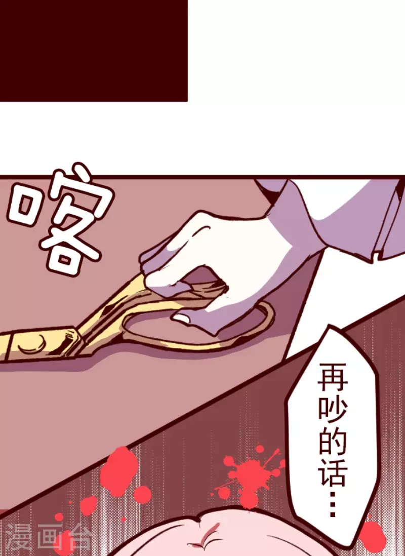 第183话 可怜的男人 第41页