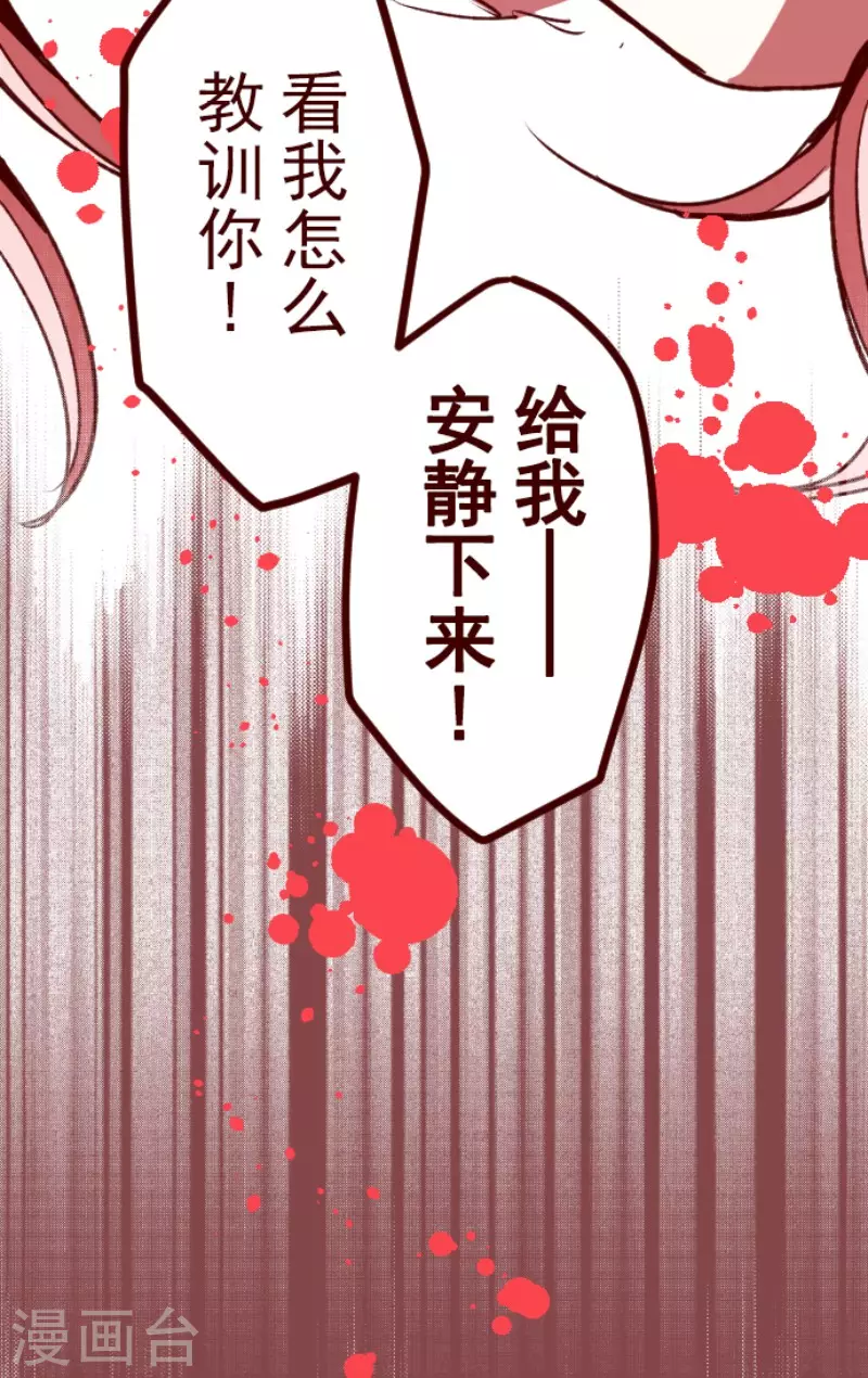 第183话 可怜的男人 第43页