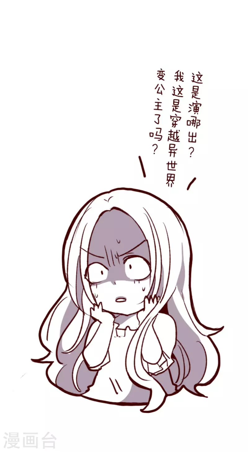 第183话 可怜的男人 第45页