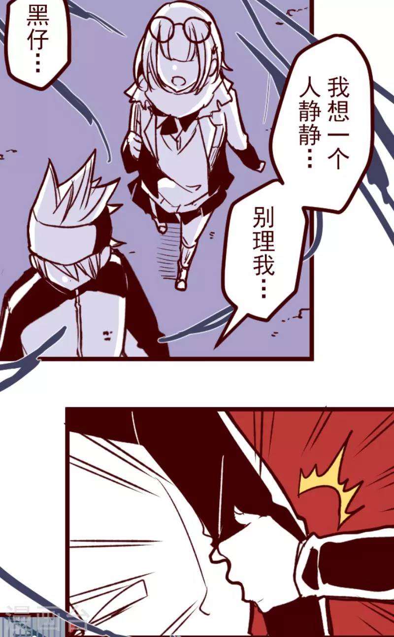 第184话 你真讨厌 第36页