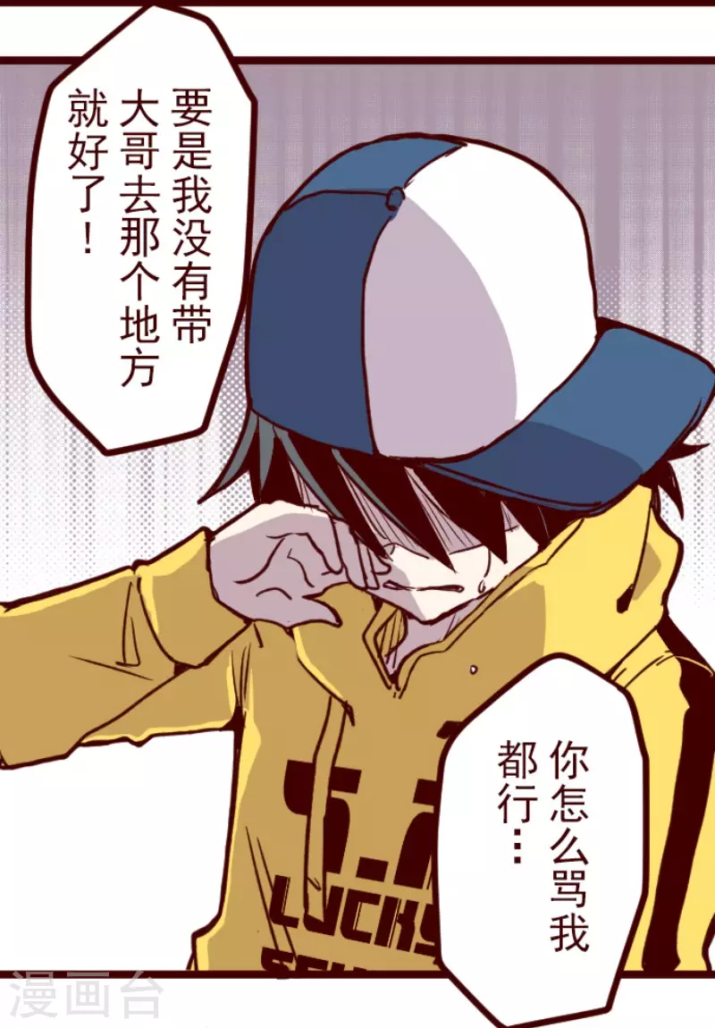 第185话 北野黒介 第42页