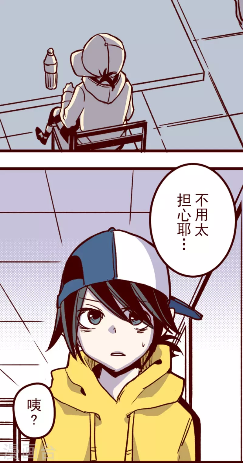 第186话 你到底是谁 第2页