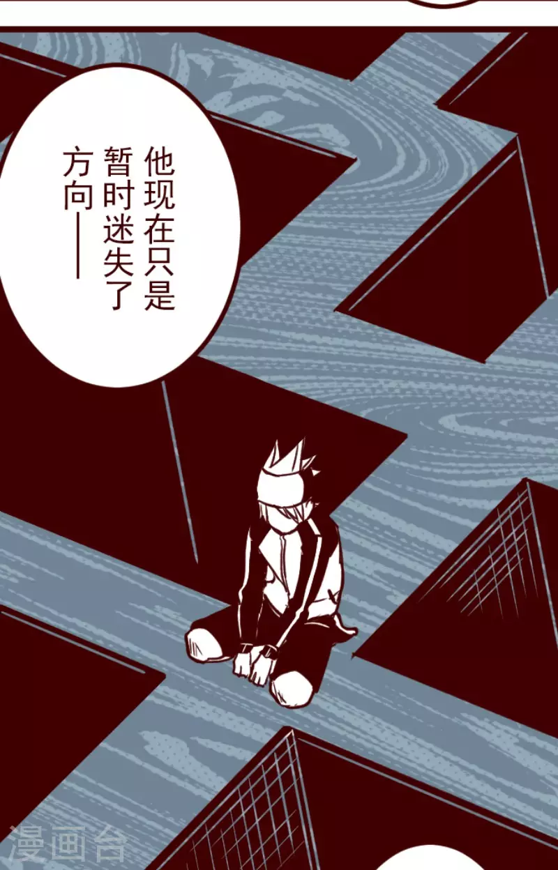 第186话 你到底是谁 第4页