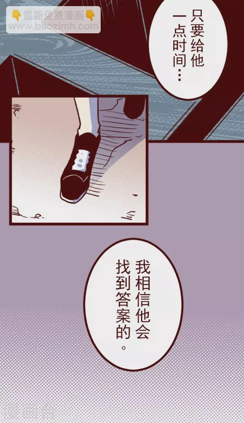 第186话 你到底是谁 第5页