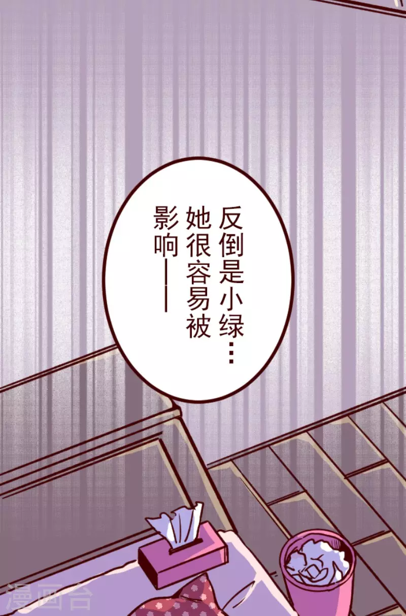 第186话 你到底是谁 第7页