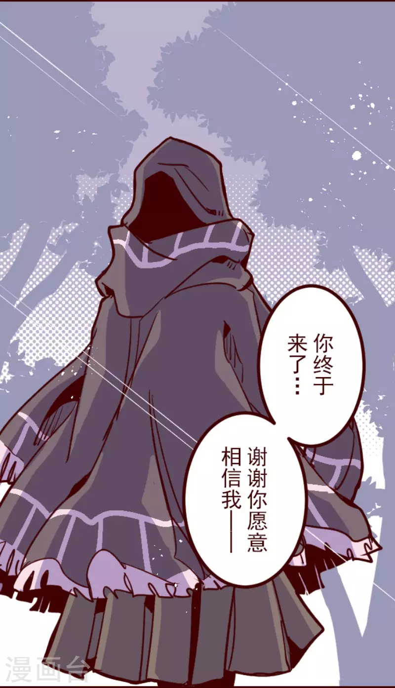 第186话 你到底是谁 第13页