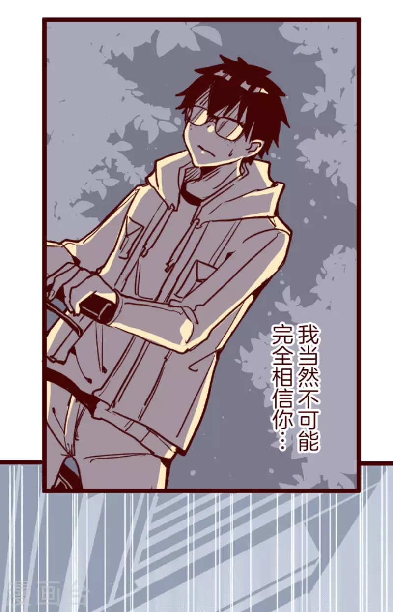 第186话 你到底是谁 第17页