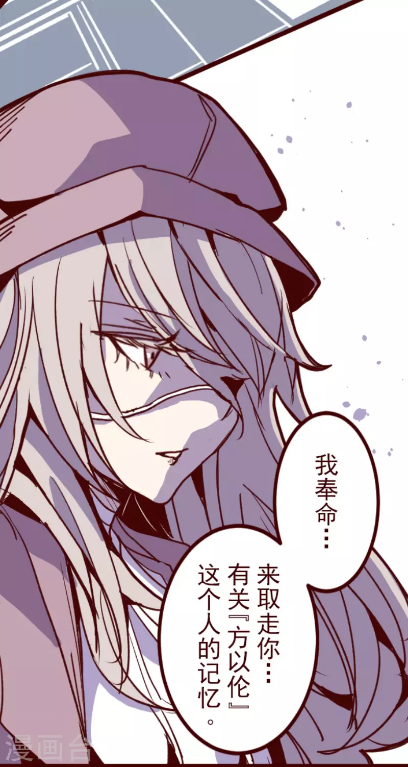 第186话 你到底是谁 第19页