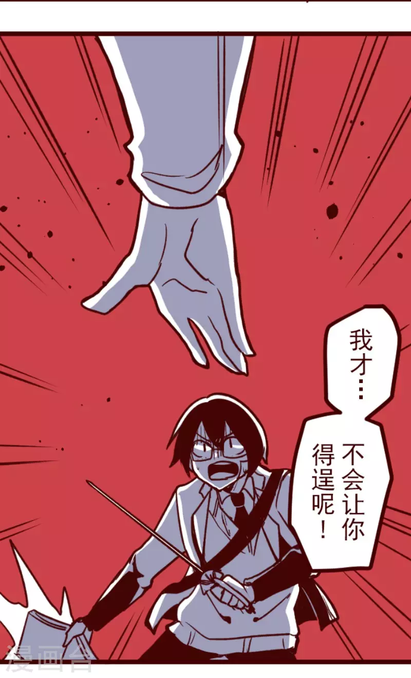 第186话 你到底是谁 第20页