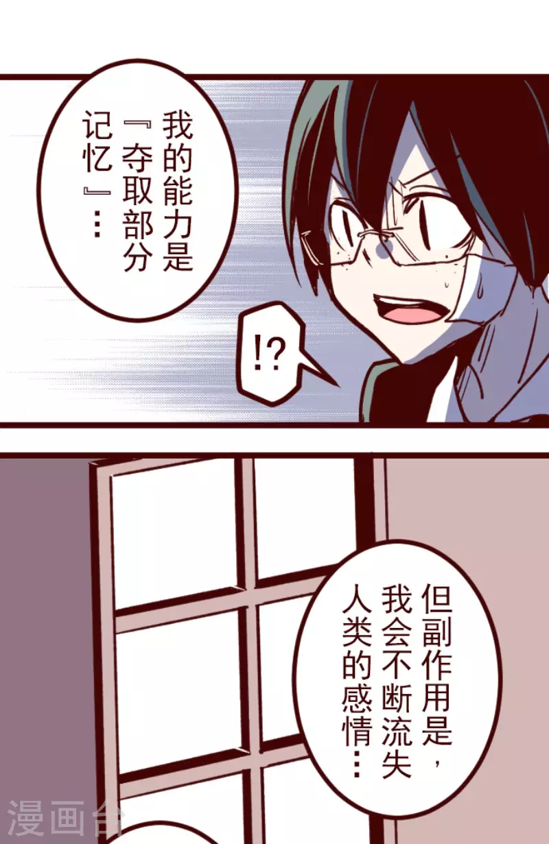 第186话 你到底是谁 第21页