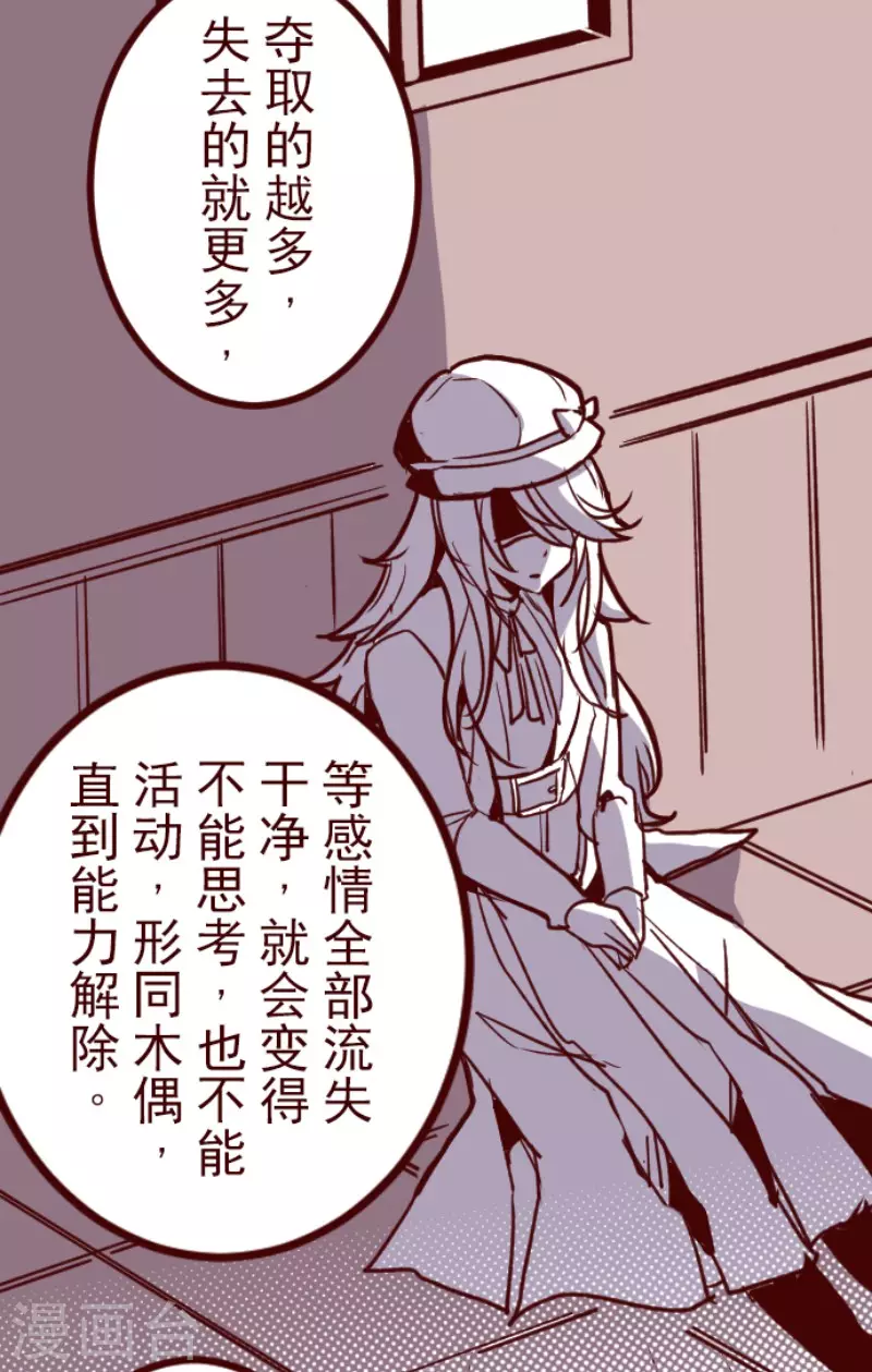 第186话 你到底是谁 第22页