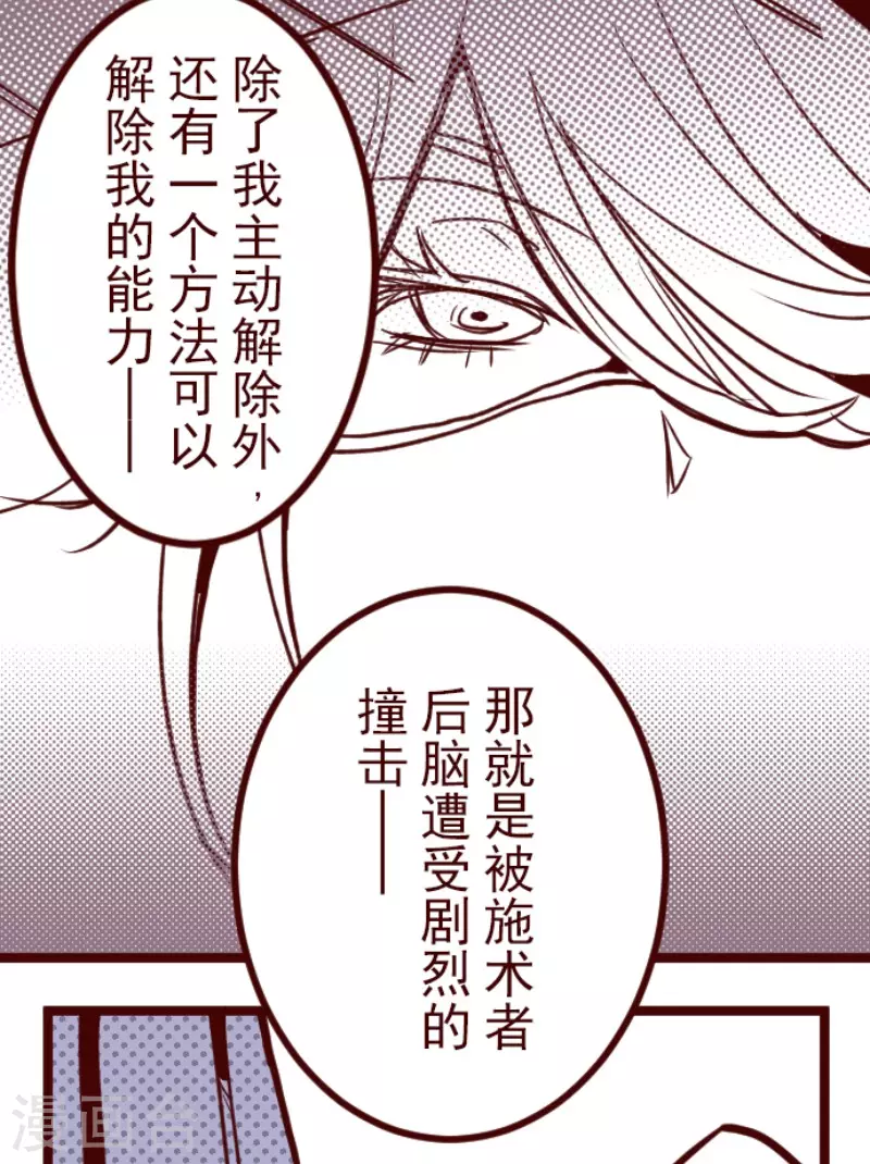 第186话 你到底是谁 第23页
