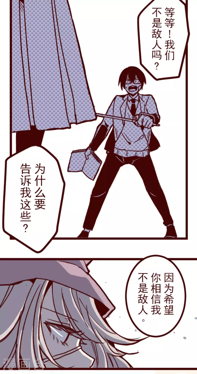 第186话 你到底是谁 第24页