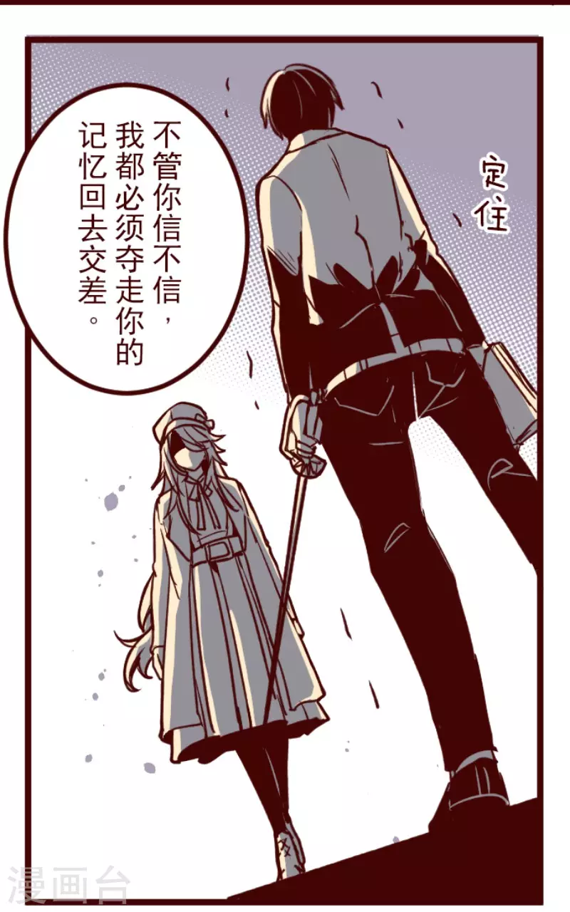 第186话 你到底是谁 第29页