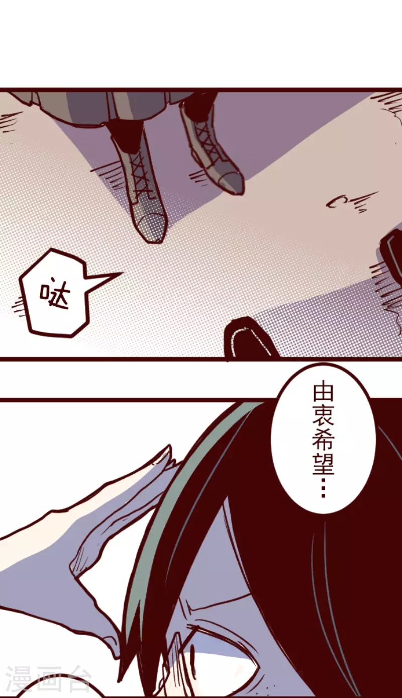 第186话 你到底是谁 第30页