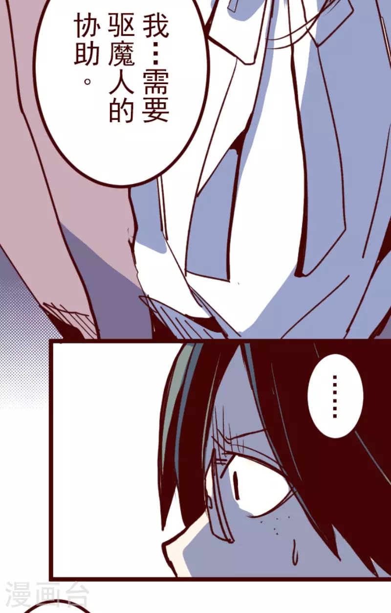 第186话 你到底是谁 第32页