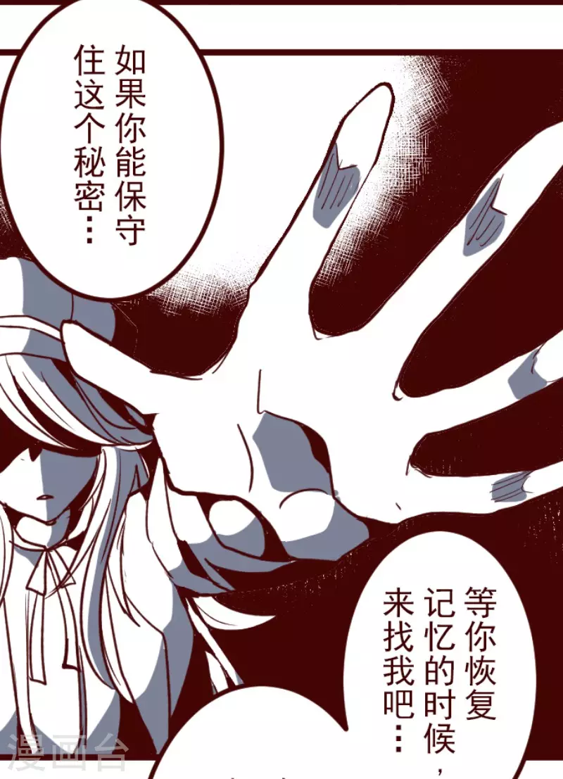 第186话 你到底是谁 第34页