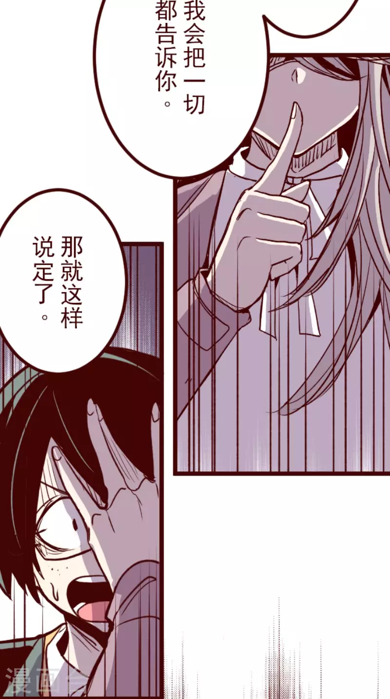 第186话 你到底是谁 第35页