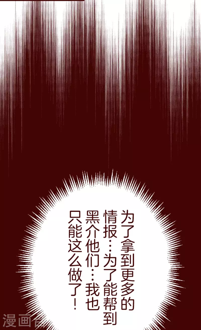 第186话 你到底是谁 第36页