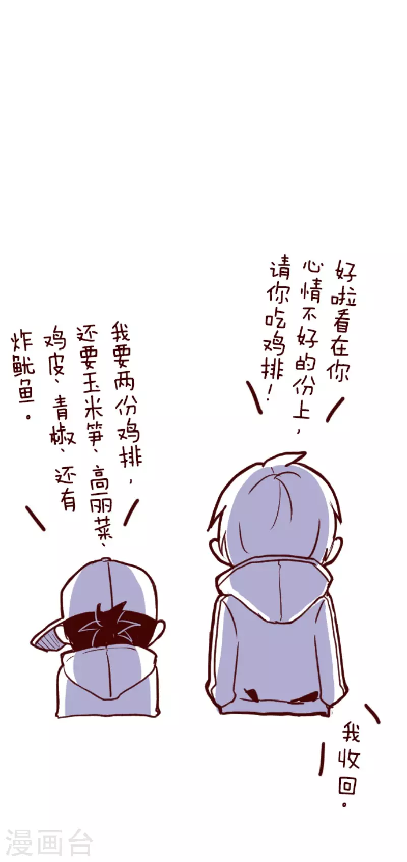 第186话 你到底是谁 第40页