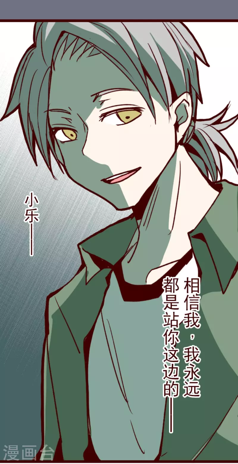 第187话 方以伦 第24页