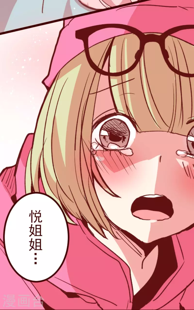第191话 闯入宅邸3 第2页