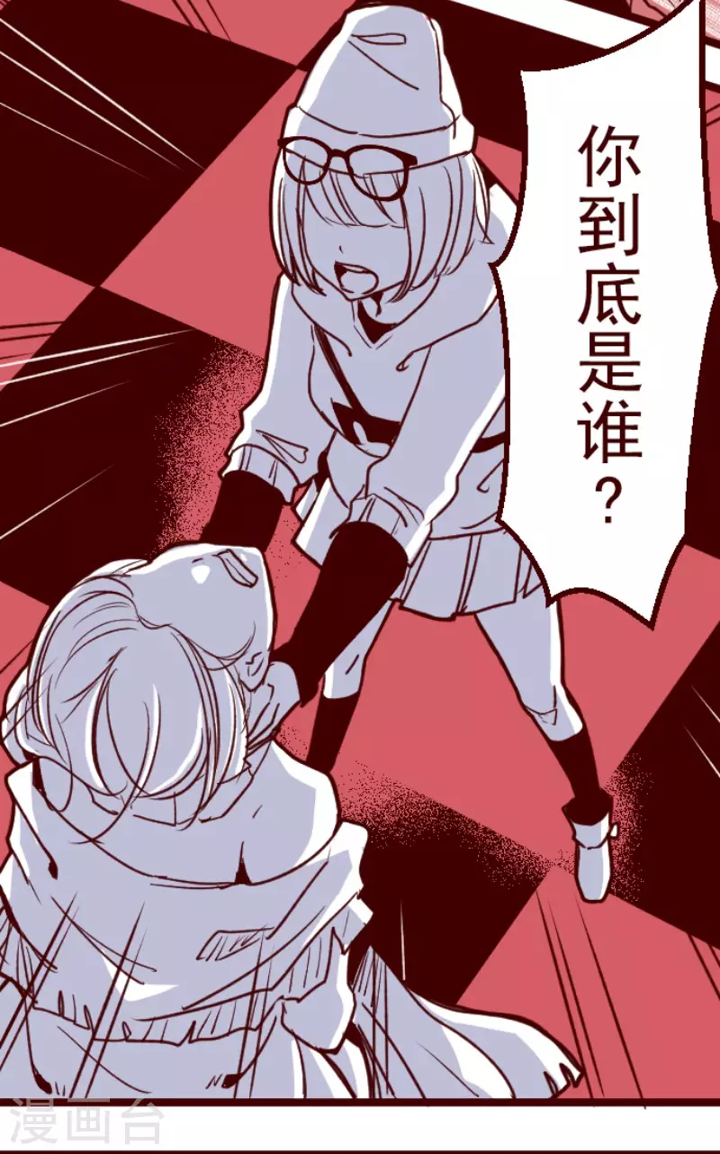 第191话 闯入宅邸3 第18页