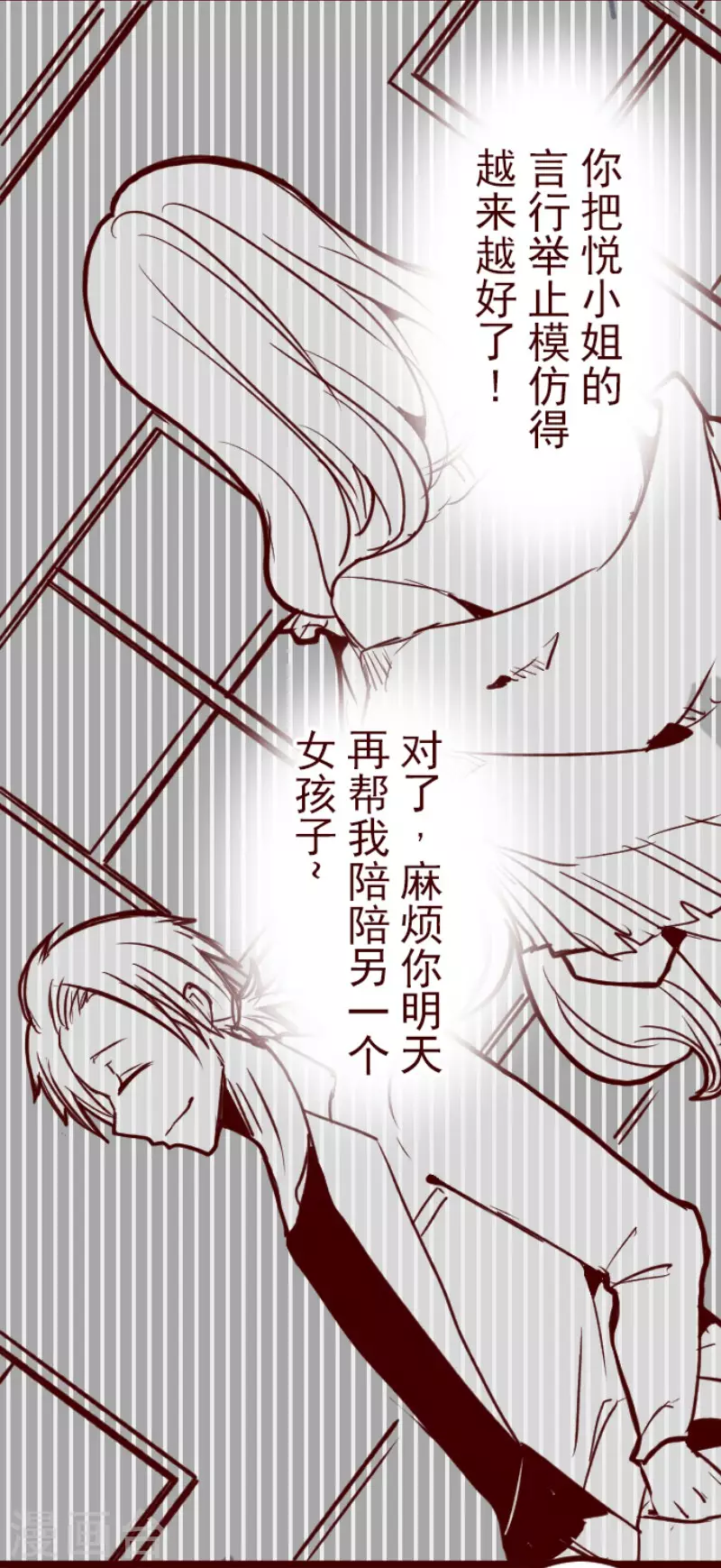 第191话 闯入宅邸3 第22页