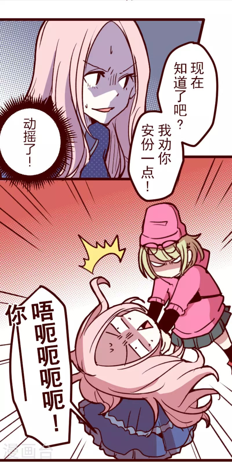 第191话 闯入宅邸3 第27页