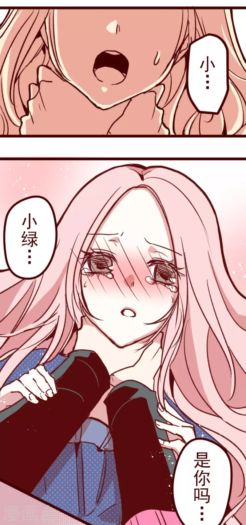 第191话 闯入宅邸3 第29页