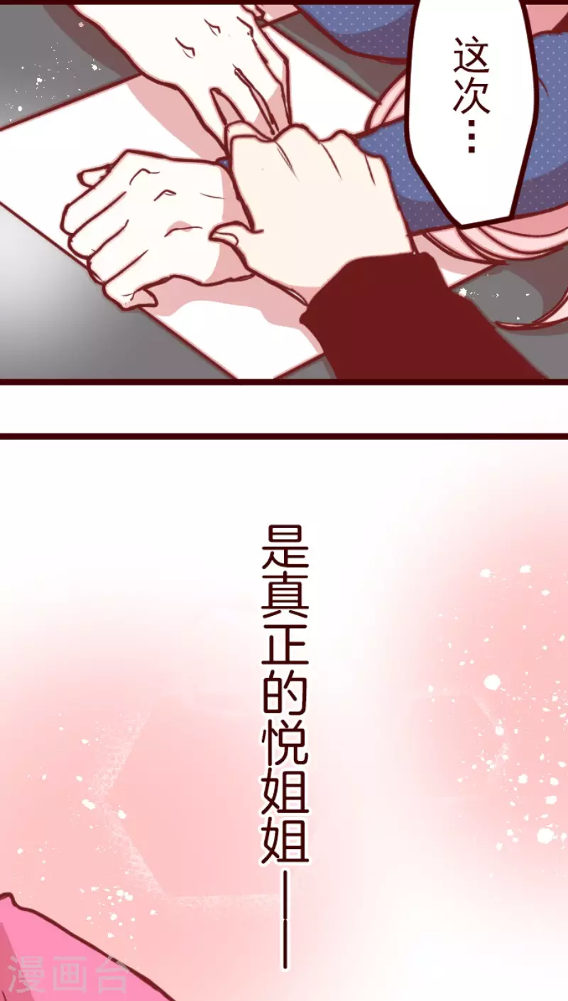 第192话 闯入宅邸4 第7页