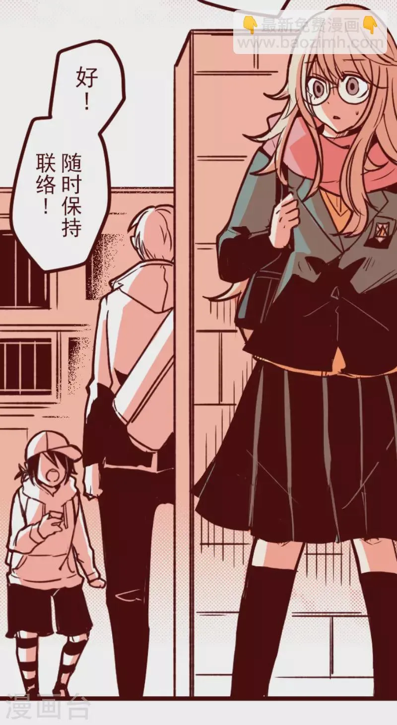 第194话 过去的真相1 第9页