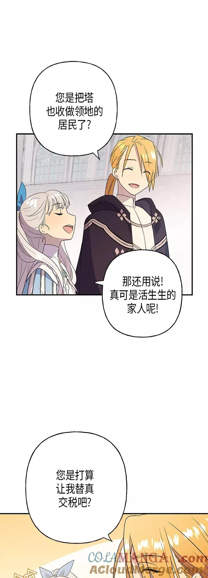 第14话 第43页