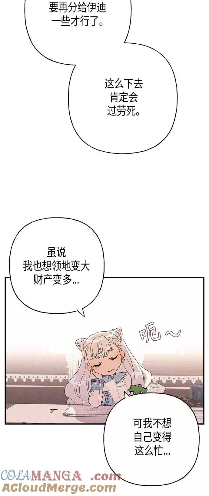 第15话 第43页