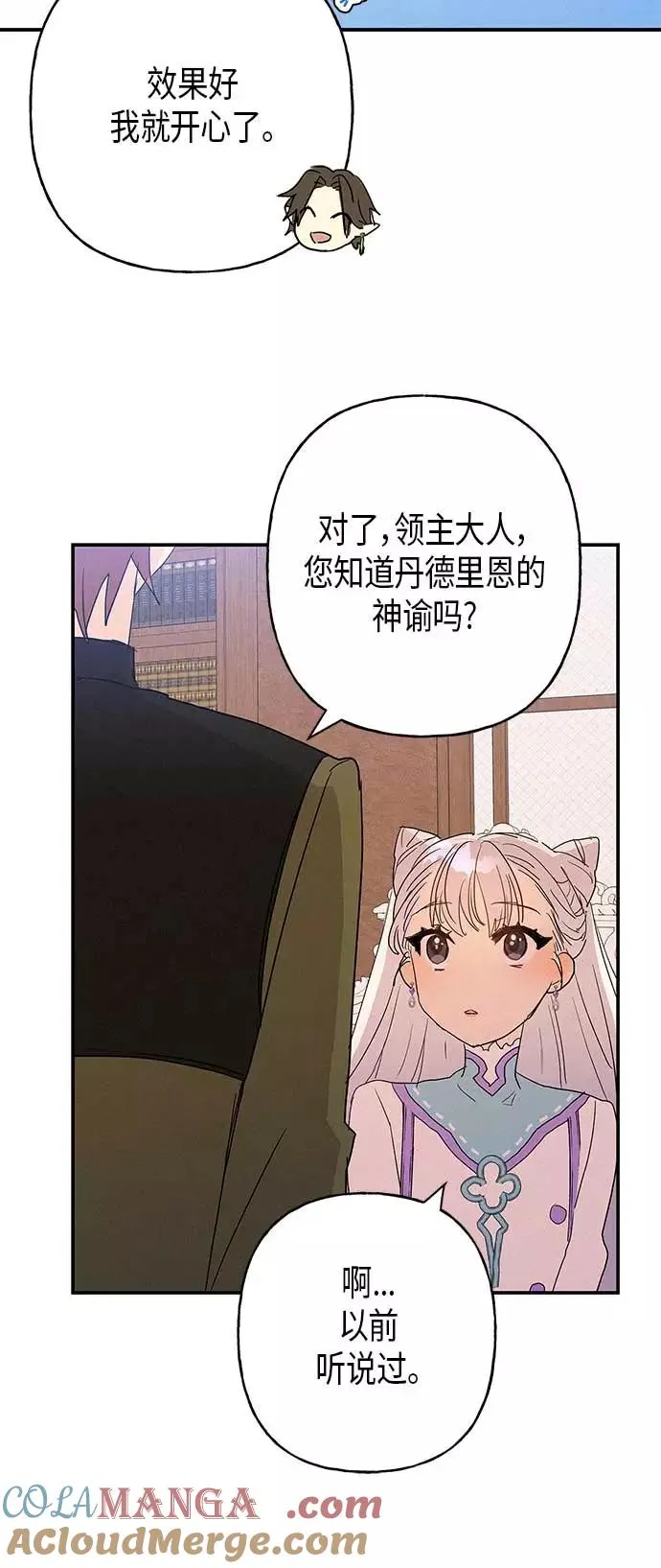 第15话 第52页