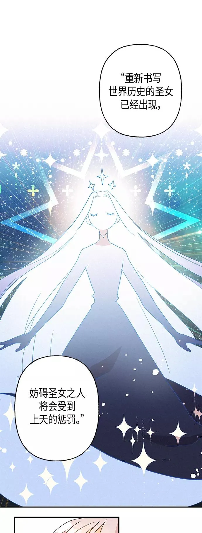 第15话 第53页