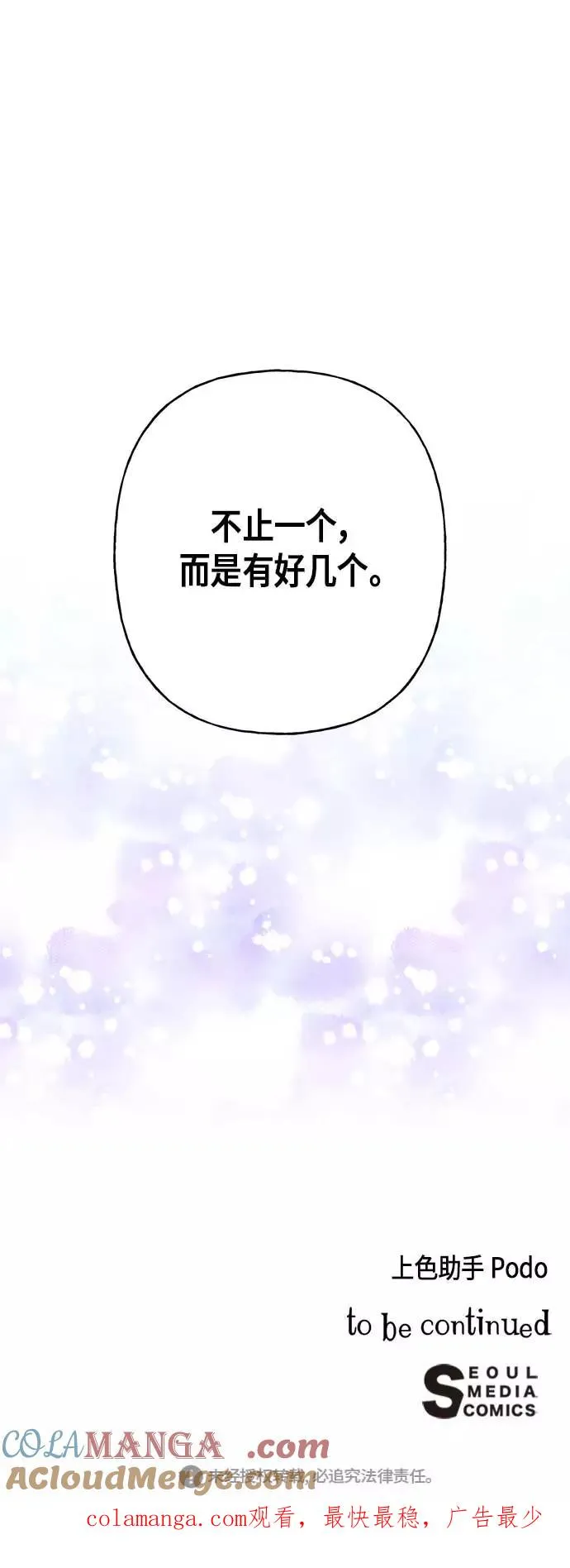 第15话 第55页